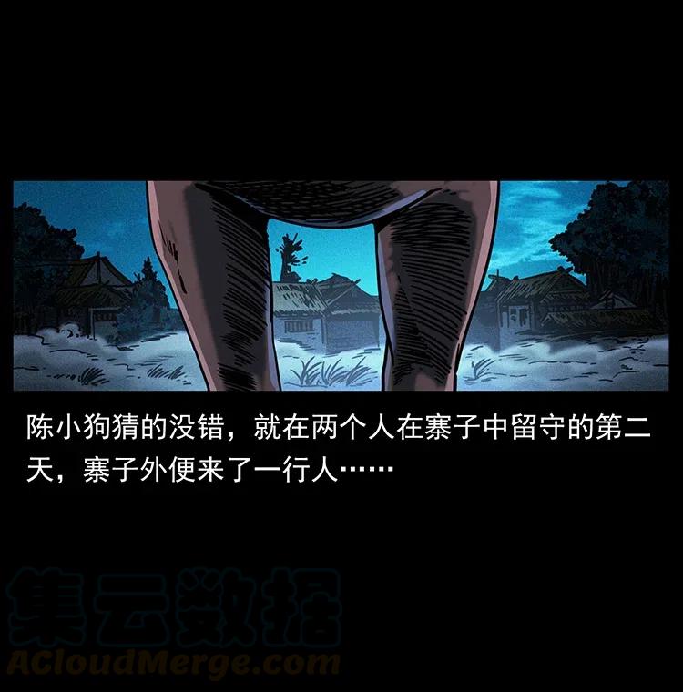 351 前路凶险80