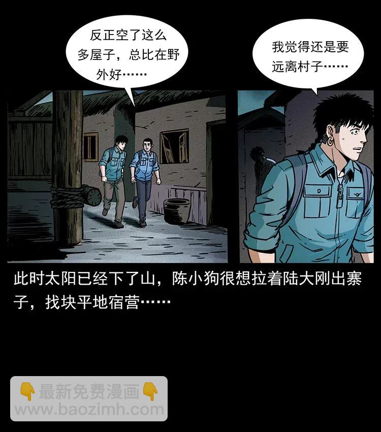 351 前路凶险18
