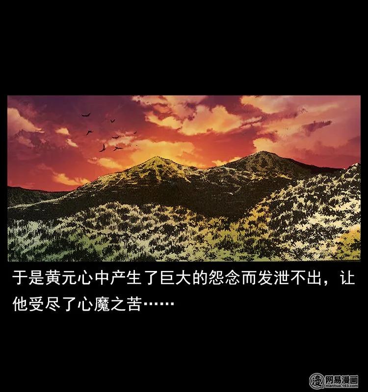 107 黄元其人78