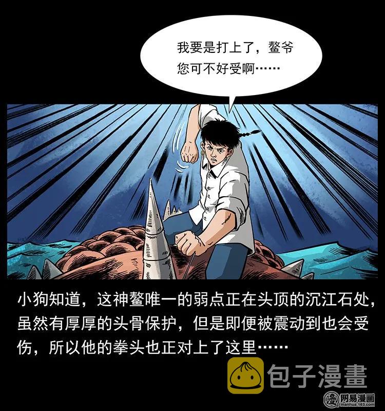 124 神鳌37