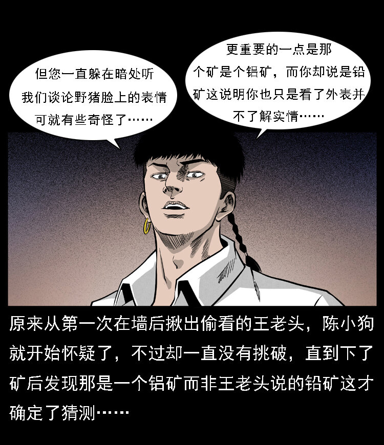 059 大富翁陈小狗38