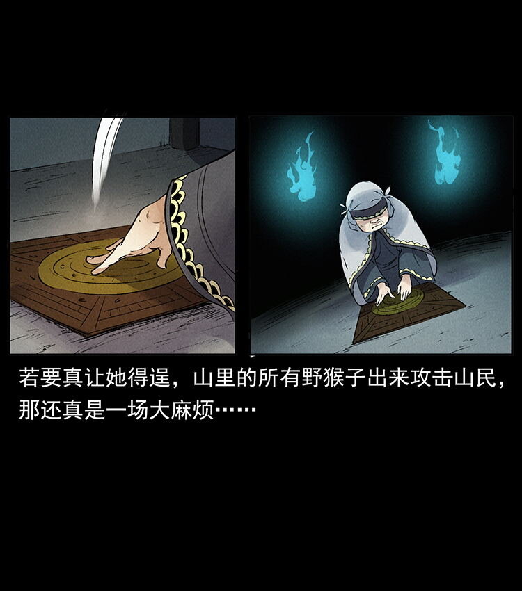 外传 洛生传3 剿匪5