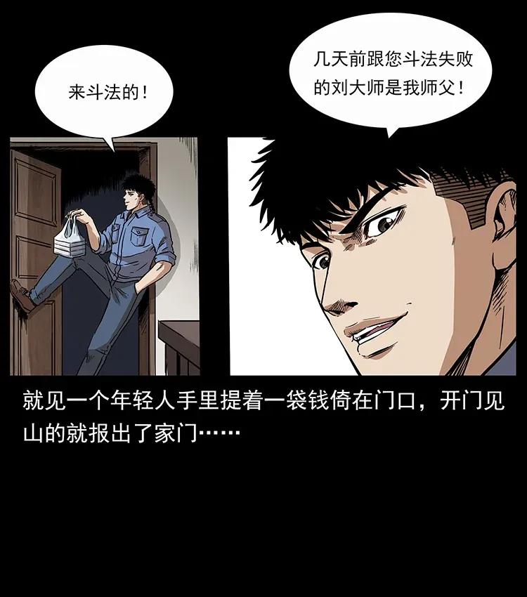 297 陈小狗斗法50