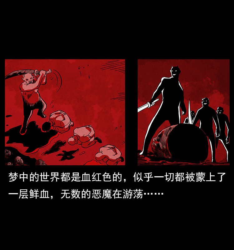 特别篇 炼狱记忆8