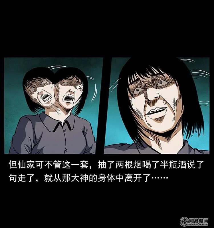 140 跳大神41