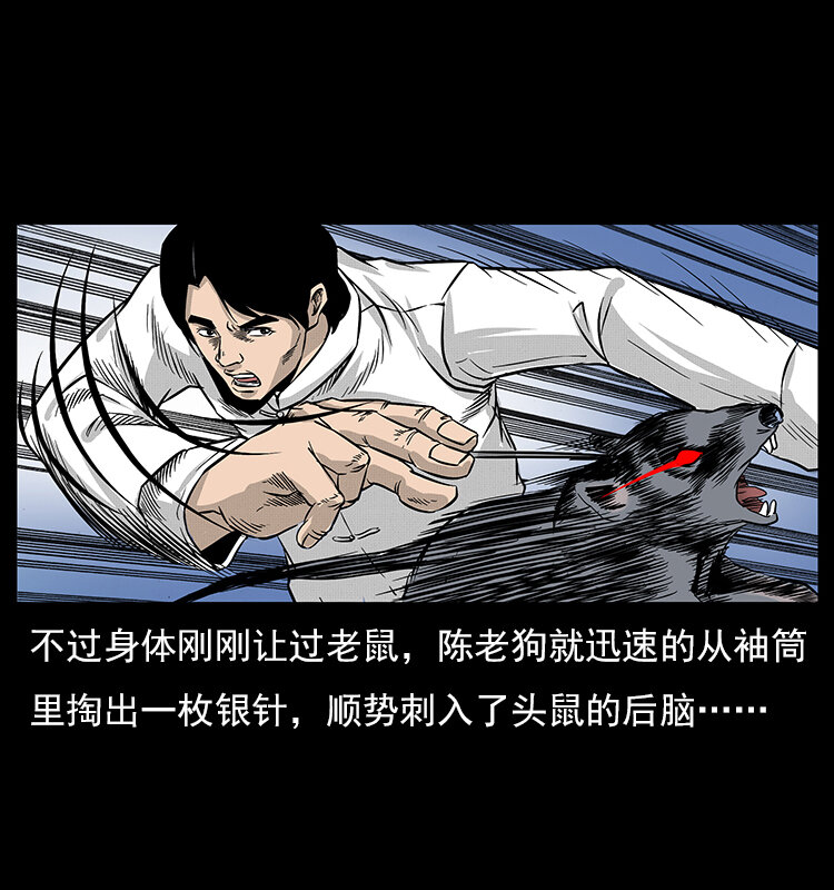 060 灰仙儿传55