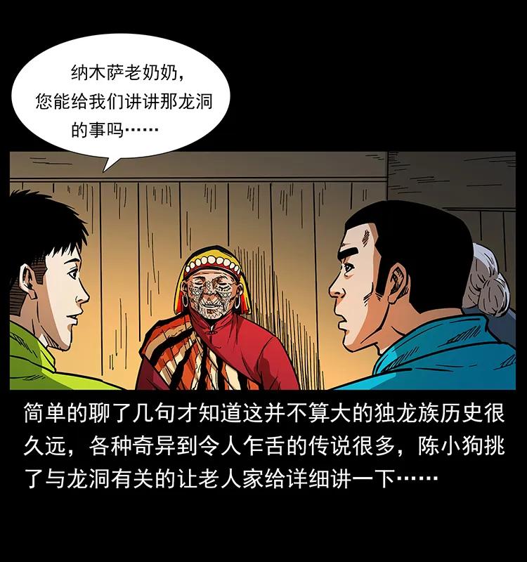 171 独龙河谷15