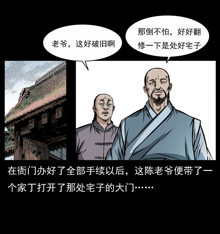 048 刨尸狗传奇114