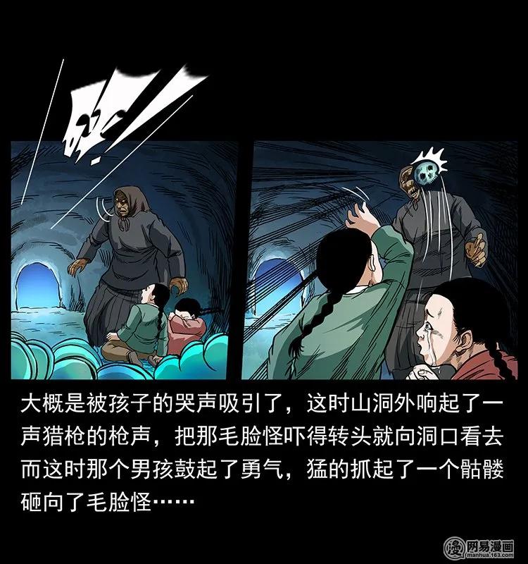 137 长白山毛脸怪35