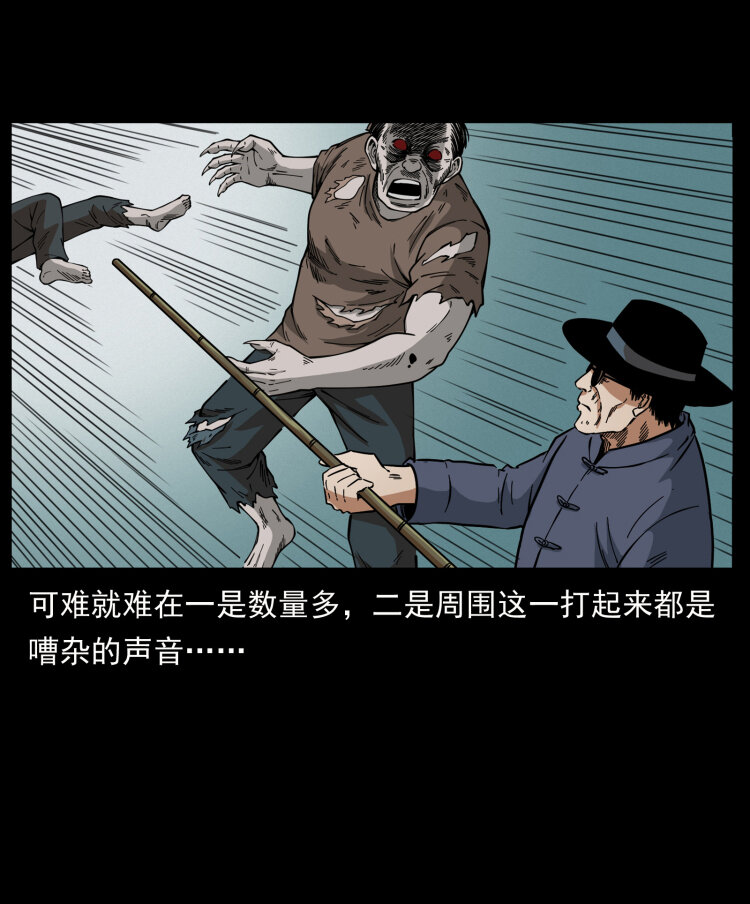 438 变异尸毒24