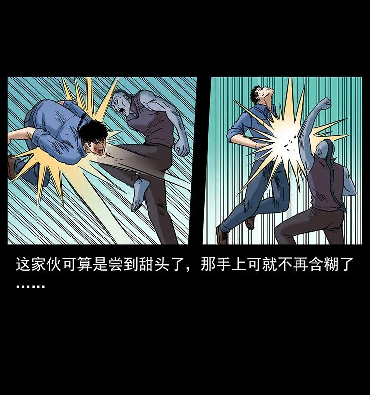 284 惹到不该惹的人74