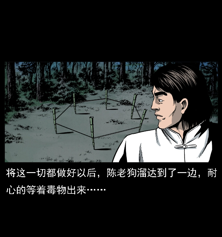 018 苗疆之仇8