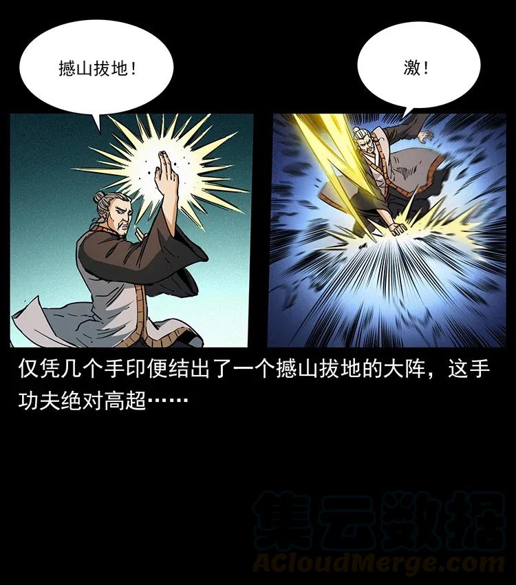 359 尸魃15