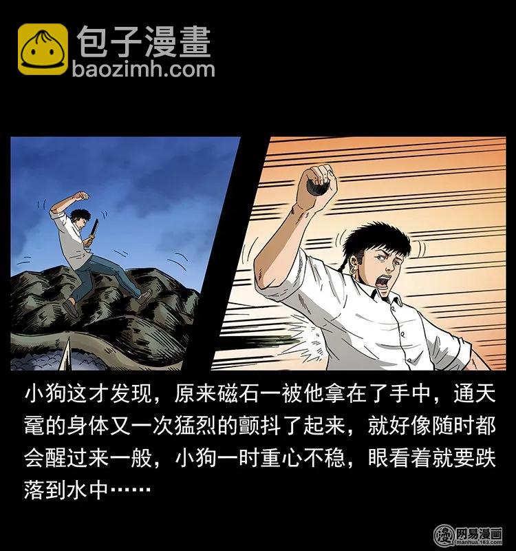 130 大战通天鼋78