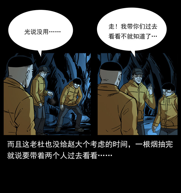 178 引蛇出洞27