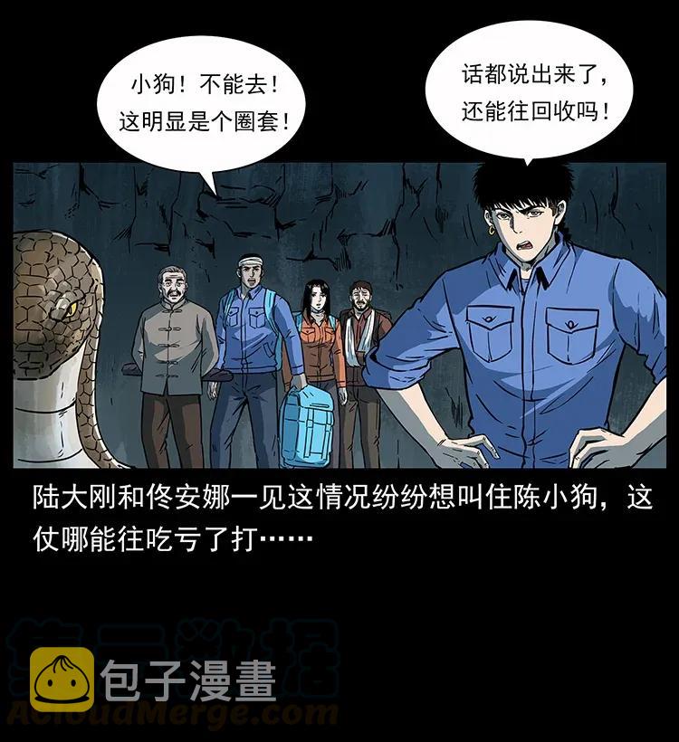 279 异象44