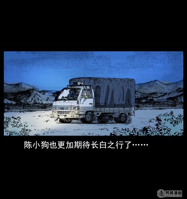 139 巨兽凶蟒89