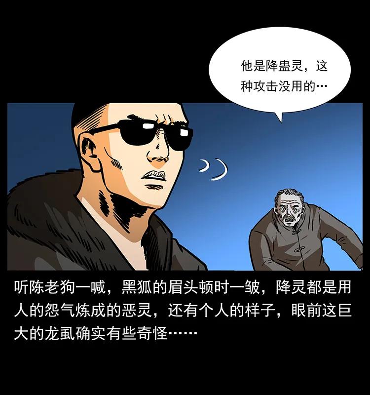 180 龙家的阴谋55