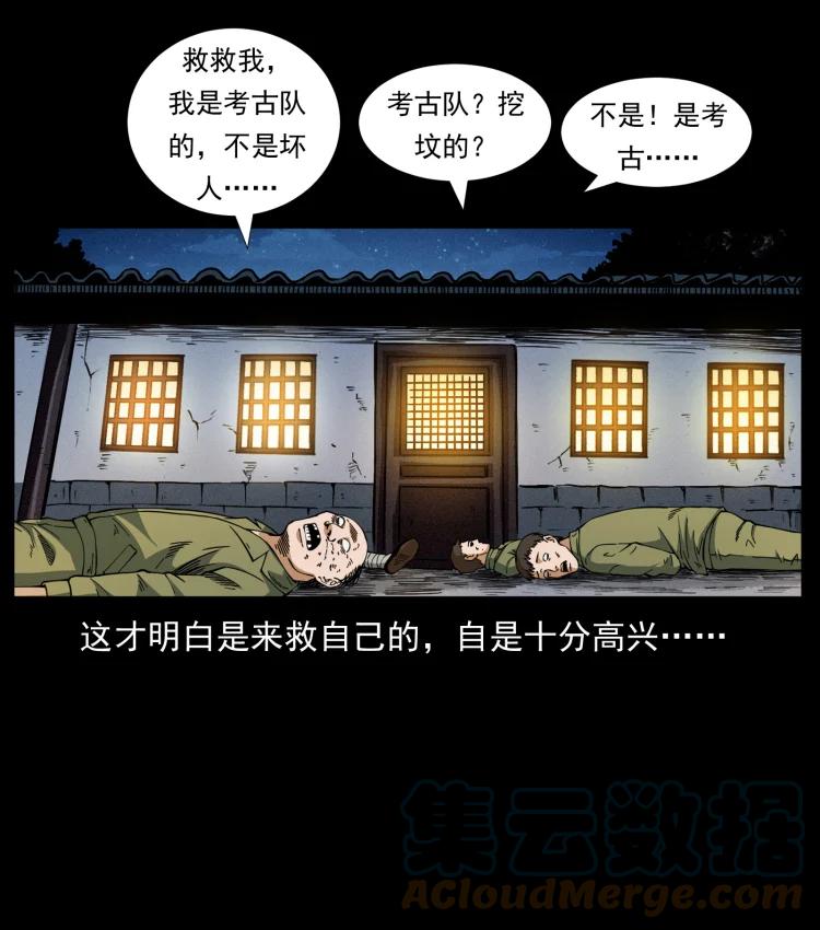 421 恐怖村落18