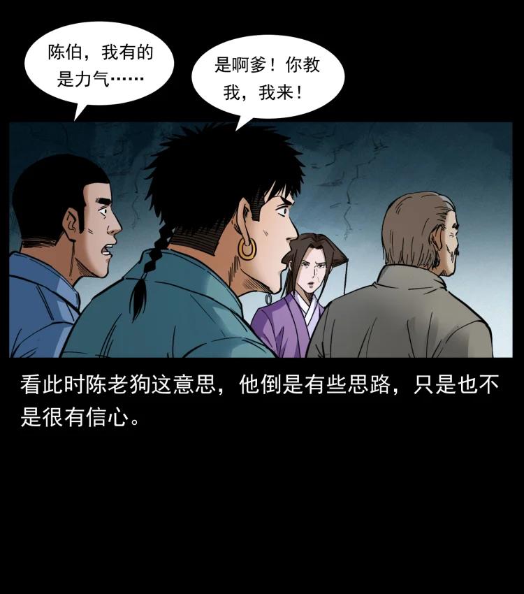 399 人之蛹41