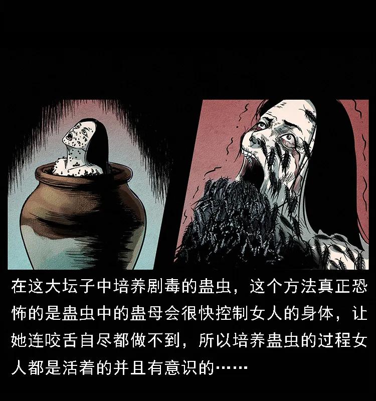 092 人蛊盂150