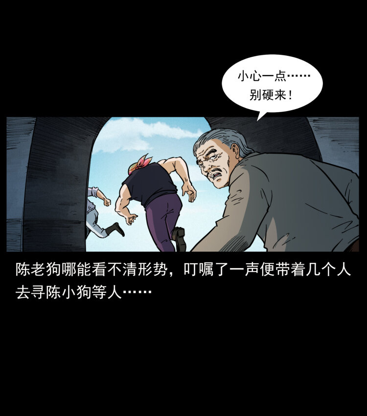 396 毁世之战58