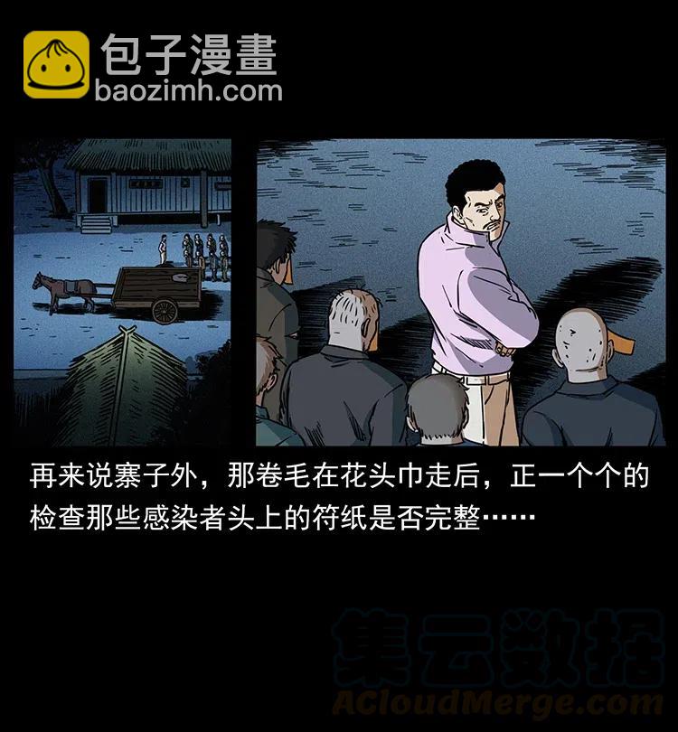 352 不毛之地30
