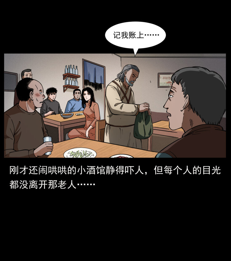 462 边城诡事17