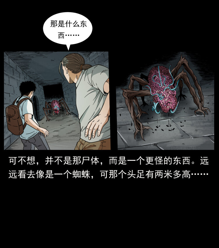 437 墓道凶灵50