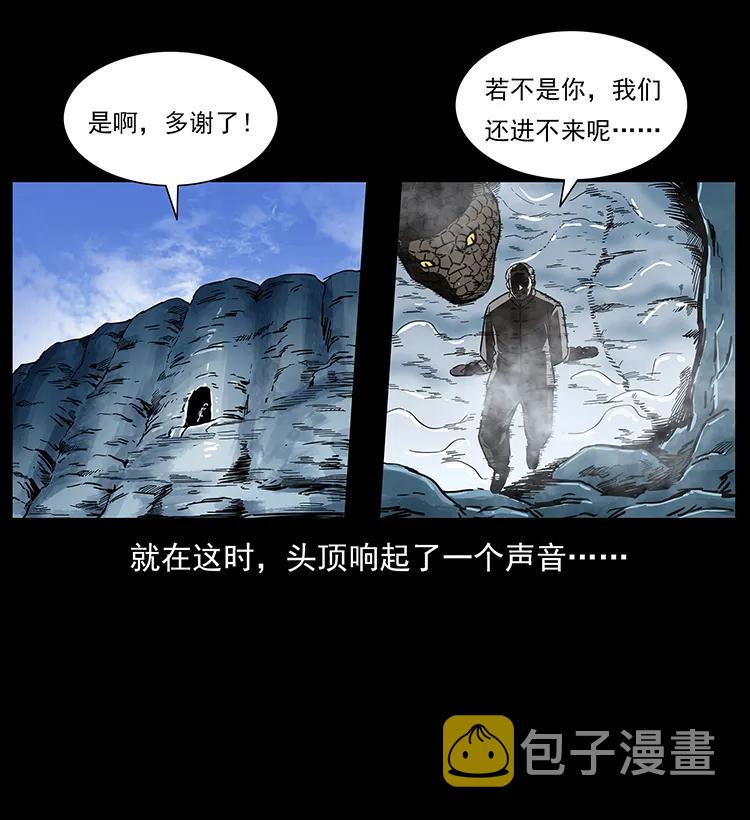 277 三头蛇70