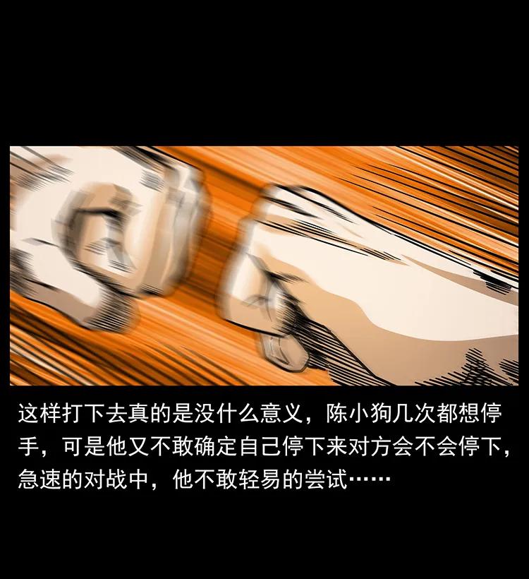 185 对不起 我叫陈小狗35