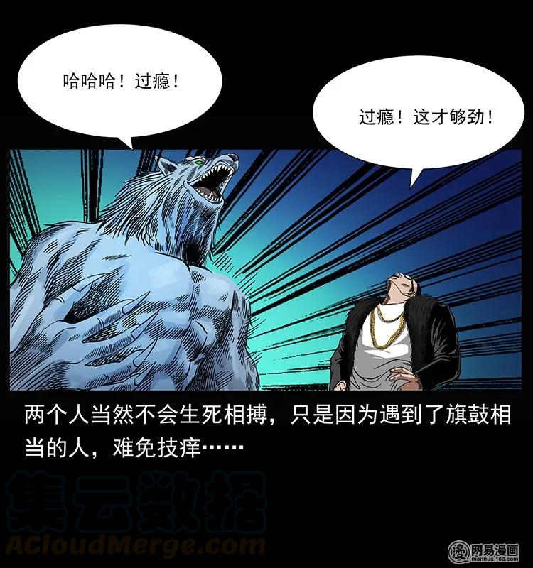 145 妖仙对战84