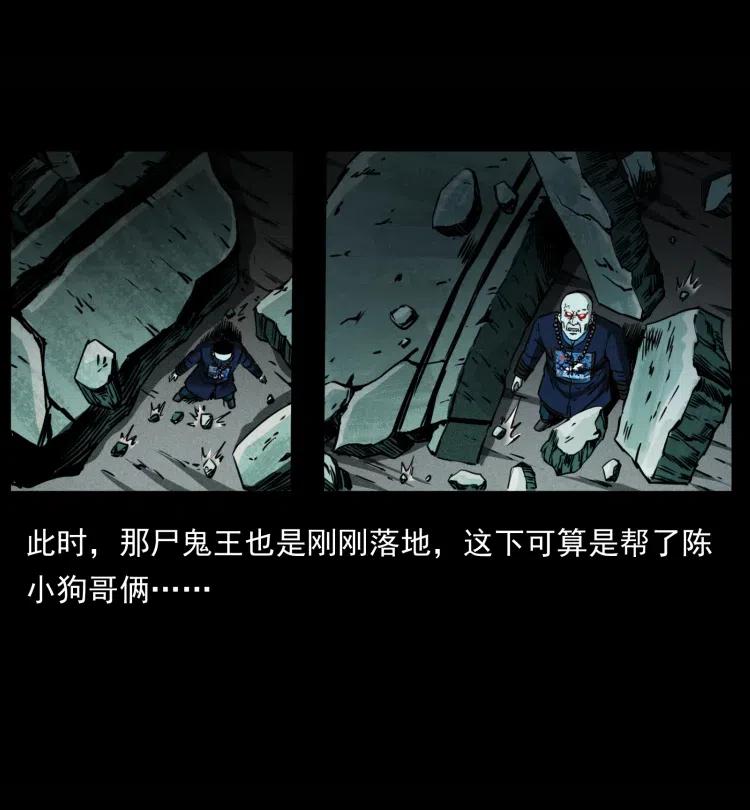 357 阴尸丹67