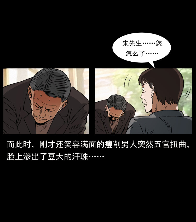 410 猎杀阴差7