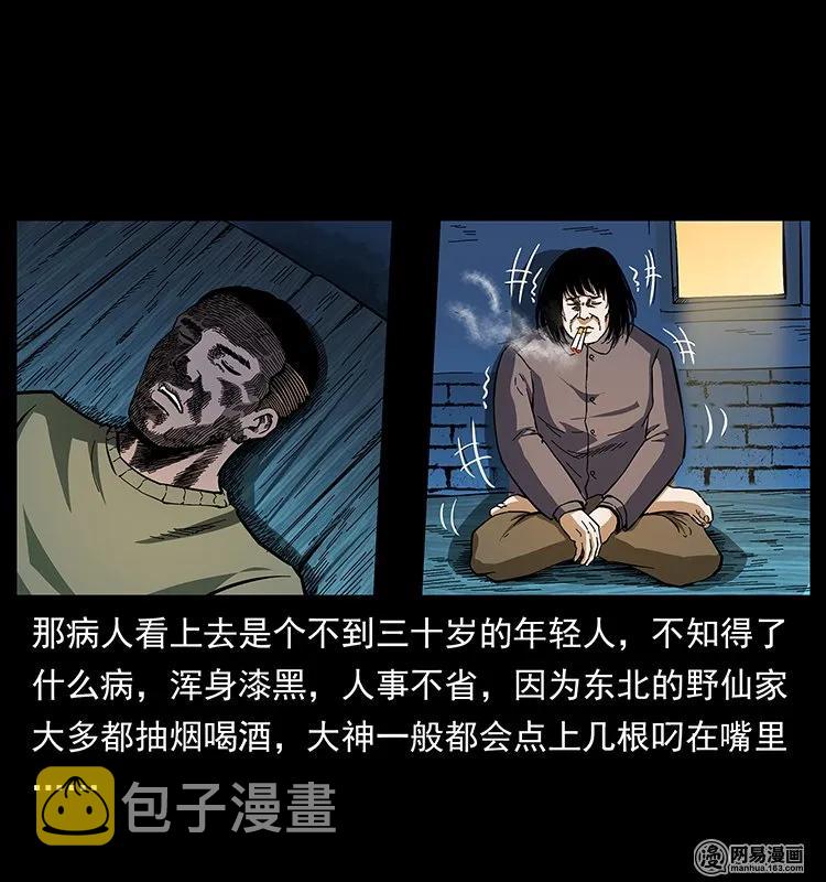 140 跳大神27