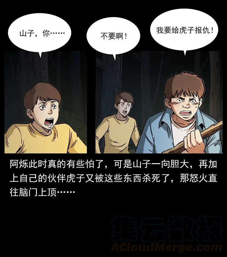 333 湘西的下马威12