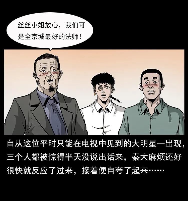 112 大明星的秘密3
