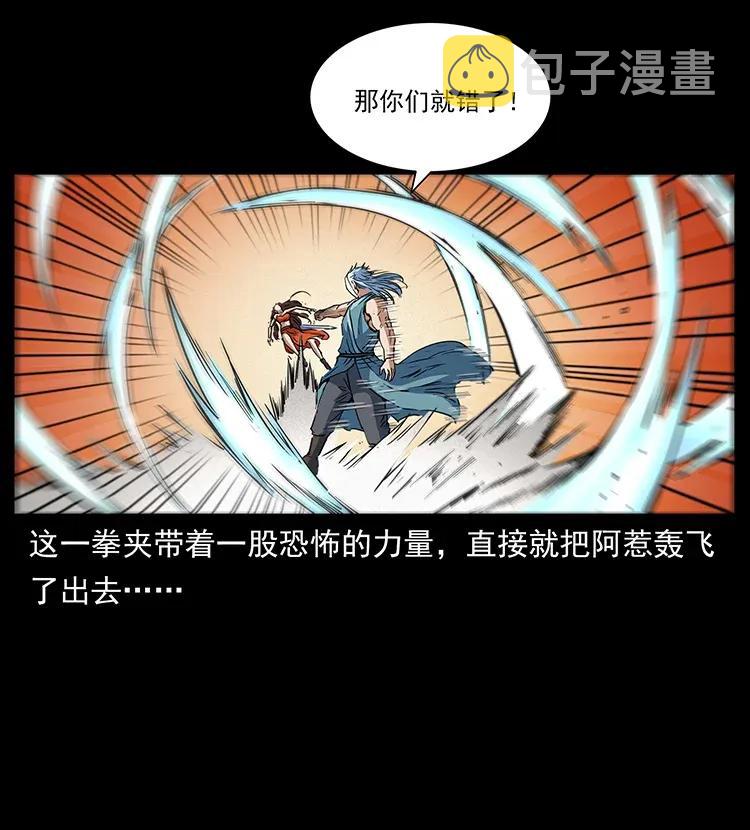 303 湘西尸王6