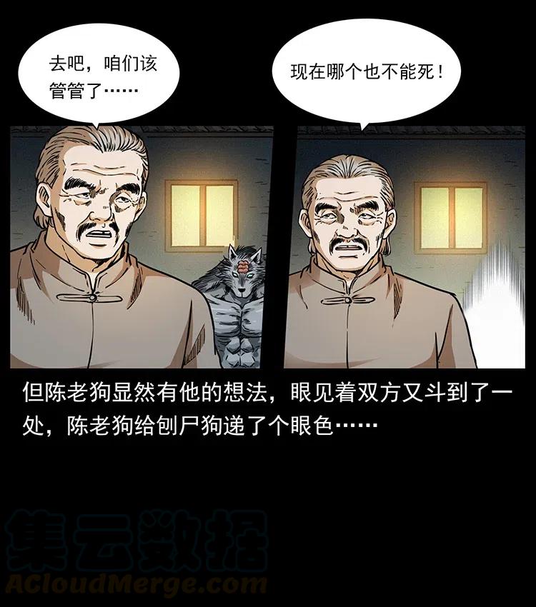 331 樊家尸王经24