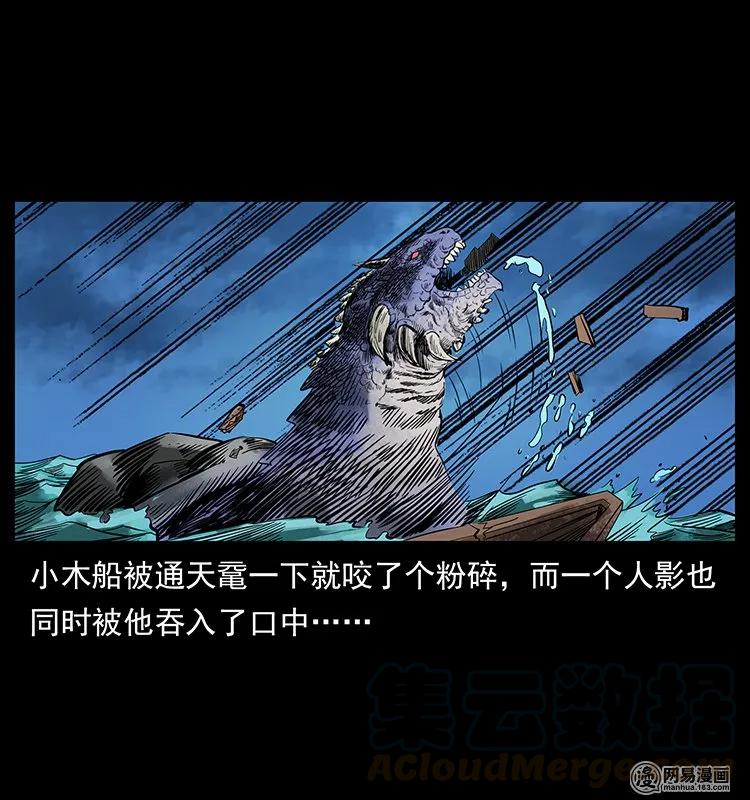 130 大战通天鼋64