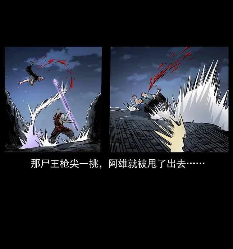 304 鬼眼尸王39