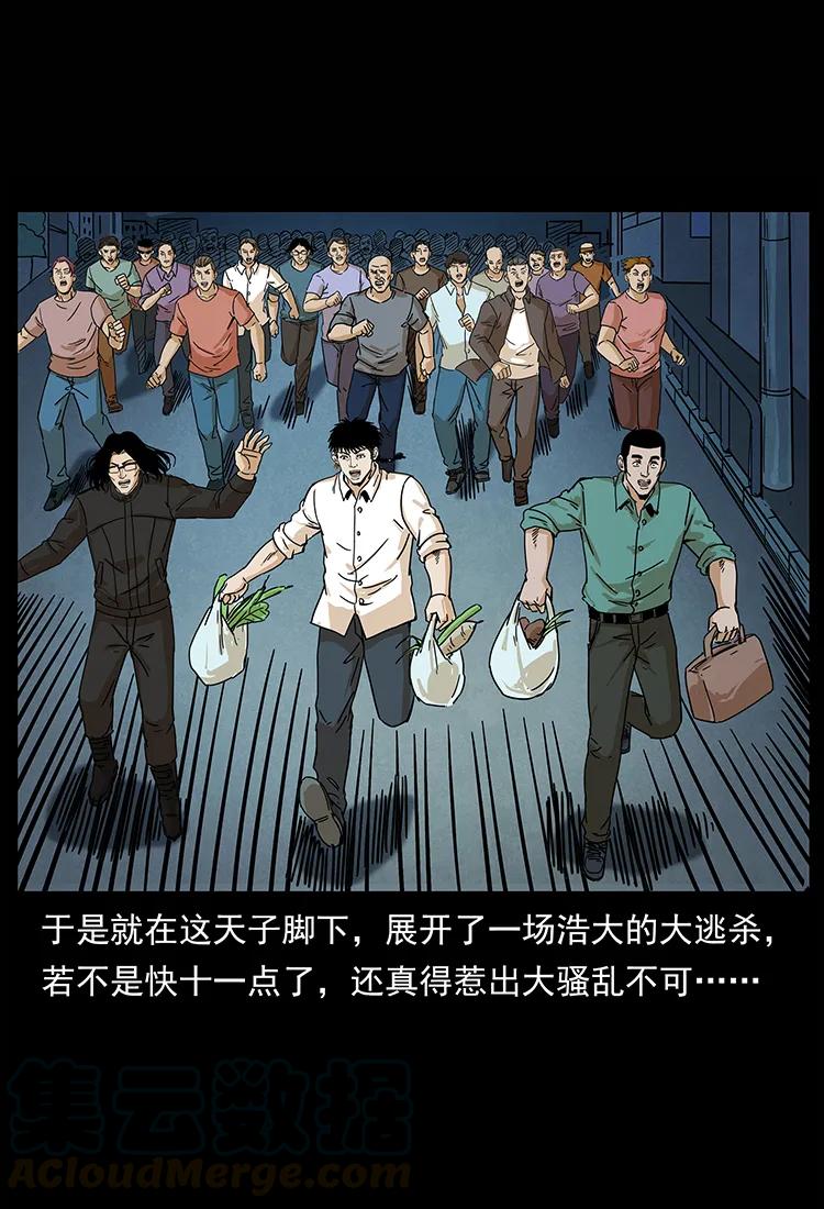 210 漠北皇陵48