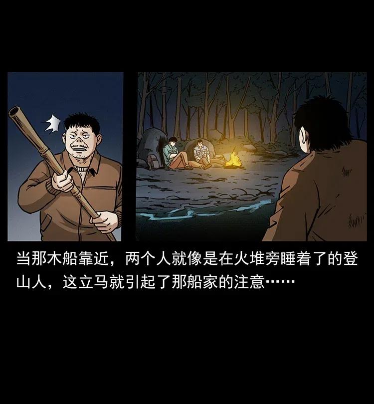 337 向魔教出发47