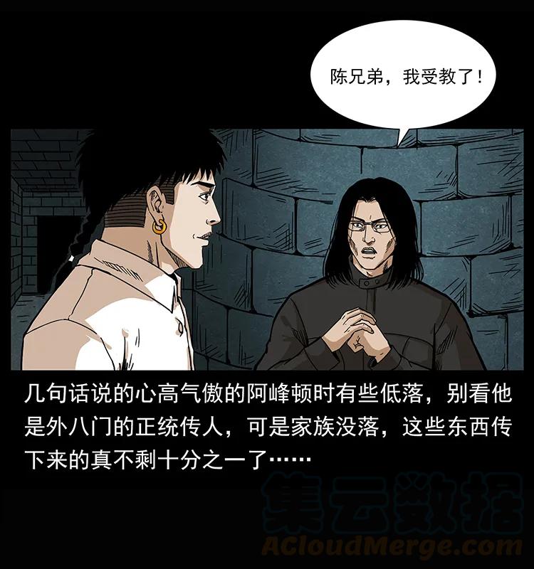 209 讨债12