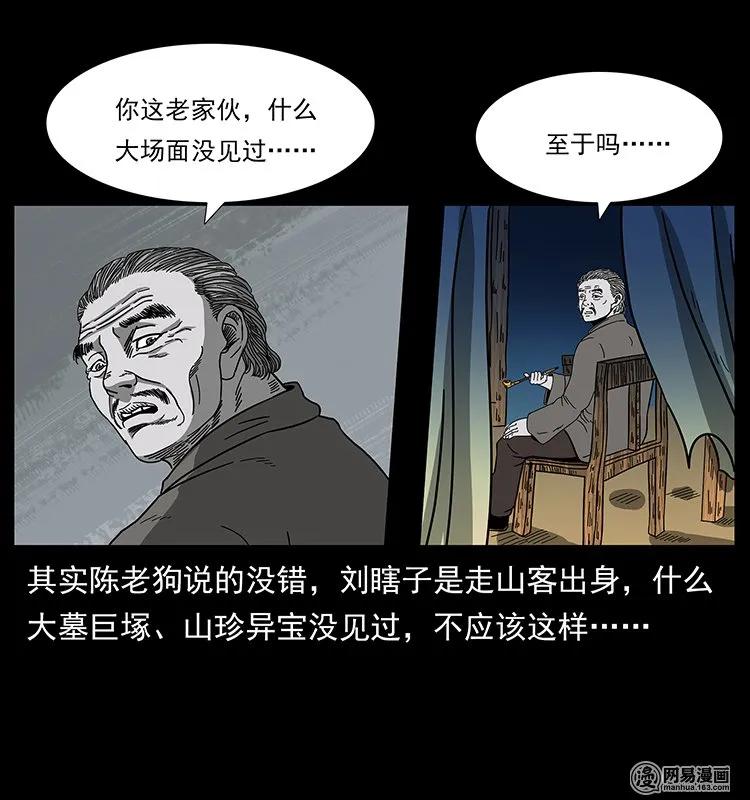 145 妖仙对战17