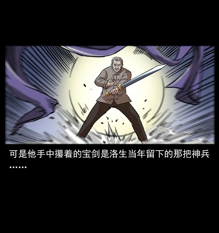 277 三头蛇86