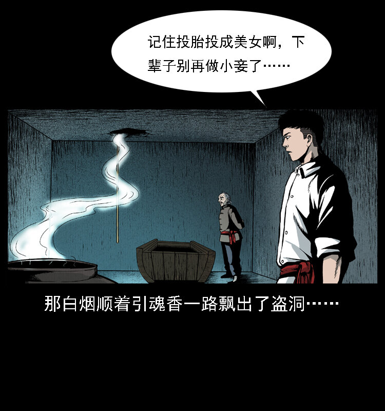 014 斗血尸55