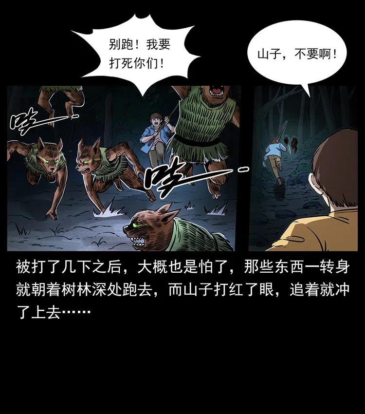 333 湘西的下马威17