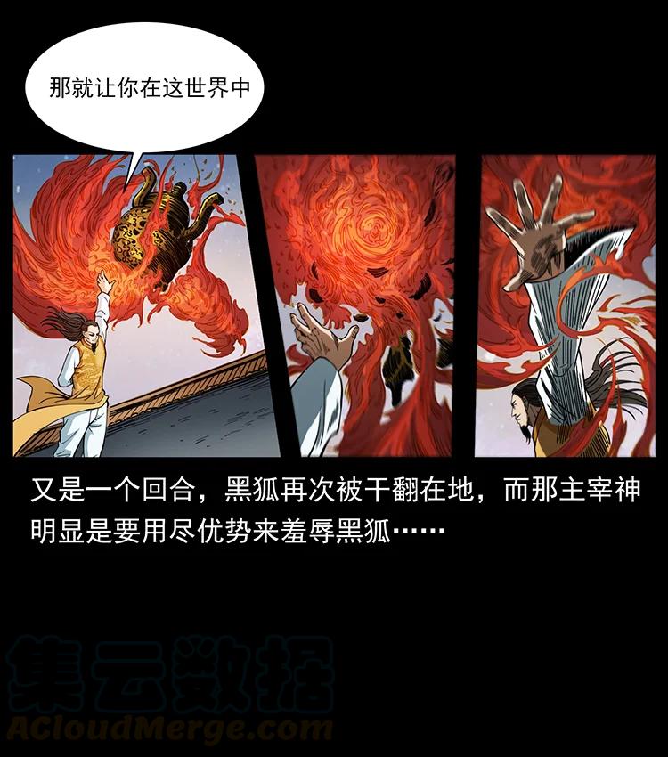 395 破壁54