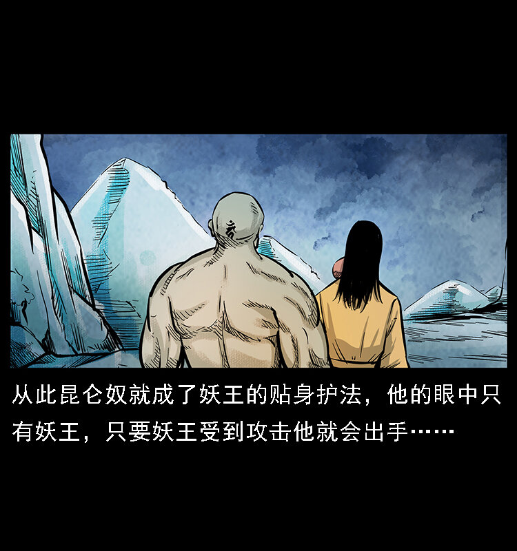 番外7 昆仑奴45